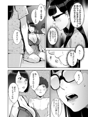 [すぎぢー] いろどりかぞく 第5話 (コミックホットミルク 2025年5月号)_02