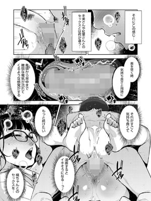 [すぎぢー] いろどりかぞく 第5話 (コミックホットミルク 2025年5月号)_27