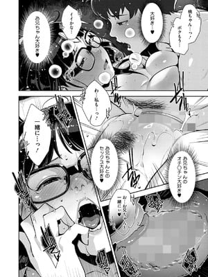 [すぎぢー] いろどりかぞく 第5話 (コミックホットミルク 2025年5月号)_30