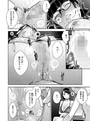 [すぎぢー] いろどりかぞく 第5話 (コミックホットミルク 2025年5月号)_32