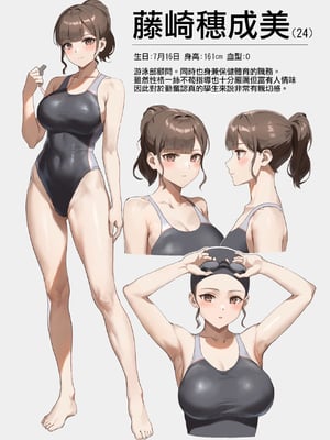 [あんている] 水泳部顧問穂成美先生 [天帝哥個人漢化]_251109_001