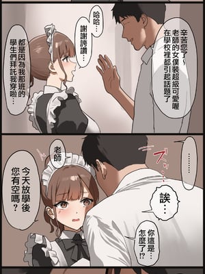 [あんている] 水泳部顧問穂成美先生 [天帝哥個人漢化]_251109_386