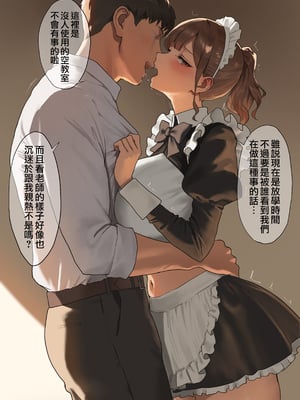 [あんている] 水泳部顧問穂成美先生 [天帝哥個人漢化]_251109_390