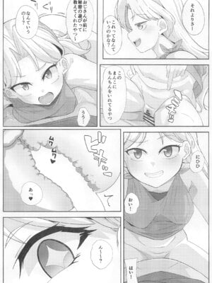 [X仮歯] るりのエッ (瑠璃の宝石)_03