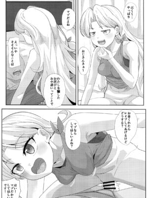 [X仮歯] るりのエッ (瑠璃の宝石)_04