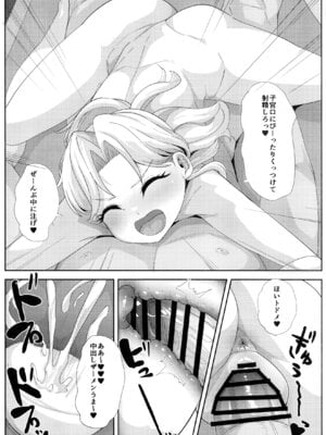 [X仮歯] るりのエッ (瑠璃の宝石)_18