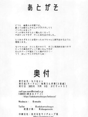 [X仮歯] るりのエッ (瑠璃の宝石)_20