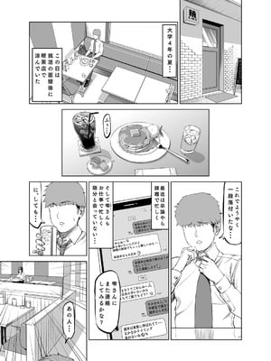 [あ〜る工房] 友達のお母さんに誘われて・・・温泉旅行しちゃいました_02