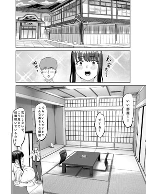 [あ〜る工房] 友達のお母さんに誘われて・・・温泉旅行しちゃいました_07