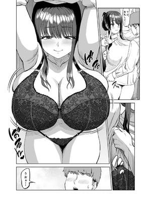 [あ〜る工房] 友達のお母さんに誘われて・・・温泉旅行しちゃいました_09