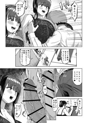 [あ〜る工房] 友達のお母さんに誘われて・・・温泉旅行しちゃいました_10