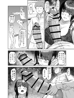 [あ〜る工房] 友達のお母さんに誘われて・・・温泉旅行しちゃいました_11