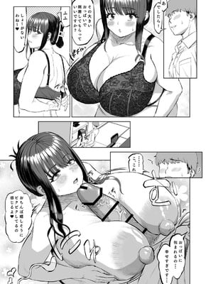 [あ〜る工房] 友達のお母さんに誘われて・・・温泉旅行しちゃいました_12