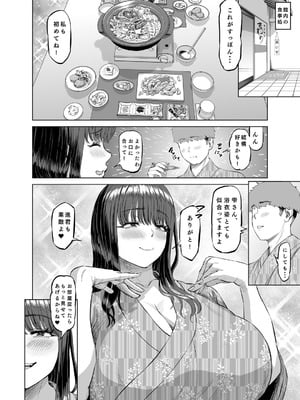 [あ〜る工房] 友達のお母さんに誘われて・・・温泉旅行しちゃいました_27