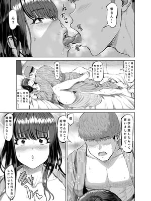 [あ〜る工房] 友達のお母さんに誘われて・・・温泉旅行しちゃいました_34