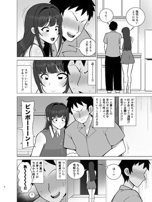 [とっくに特区 (しゃみどーまいちもんじ)] 彼女の友達はドスケベ褐色ギャル_03