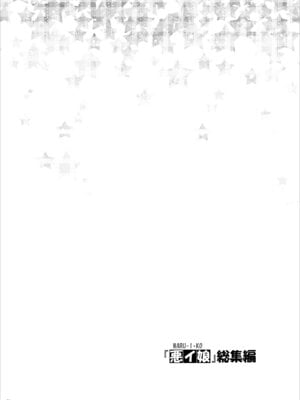 [もんてかるろ屋 (瀬菜モナコ)] 『悪イ娘』総集編 (僕のヒーローアカデミア)_03