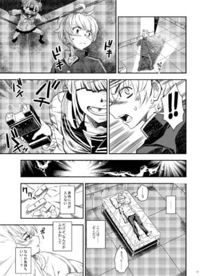 [もんてかるろ屋 (瀬菜モナコ)] 『悪イ娘』総集編 (僕のヒーローアカデミア)_06