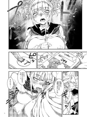 [もんてかるろ屋 (瀬菜モナコ)] 『悪イ娘』総集編 (僕のヒーローアカデミア)_15