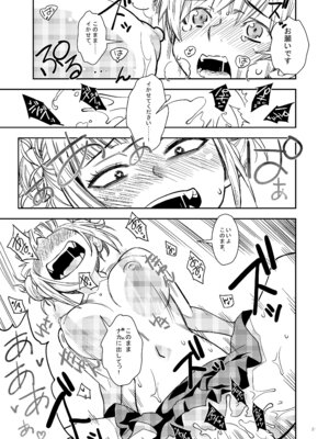 [もんてかるろ屋 (瀬菜モナコ)] 『悪イ娘』総集編 (僕のヒーローアカデミア)_20