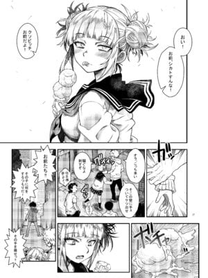 [もんてかるろ屋 (瀬菜モナコ)] 『悪イ娘』総集編 (僕のヒーローアカデミア)_26