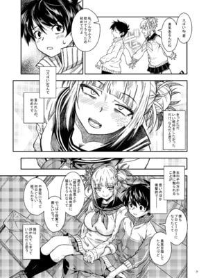 [もんてかるろ屋 (瀬菜モナコ)] 『悪イ娘』総集編 (僕のヒーローアカデミア)_28