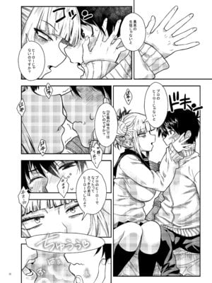 [もんてかるろ屋 (瀬菜モナコ)] 『悪イ娘』総集編 (僕のヒーローアカデミア)_29