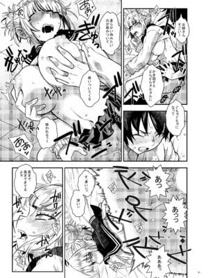 [もんてかるろ屋 (瀬菜モナコ)] 『悪イ娘』総集編 (僕のヒーローアカデミア)_40