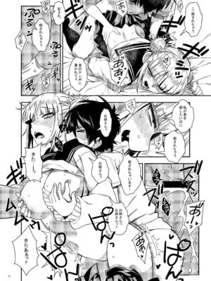 [もんてかるろ屋 (瀬菜モナコ)] 『悪イ娘』総集編 (僕のヒーローアカデミア)_41