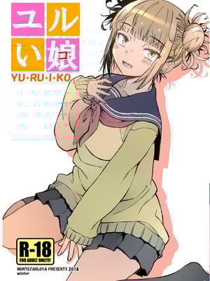 [もんてかるろ屋 (瀬菜モナコ)] 『悪イ娘』総集編 (僕のヒーローアカデミア)_46