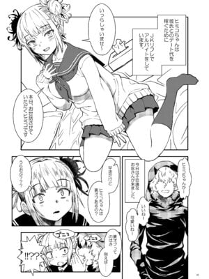 [もんてかるろ屋 (瀬菜モナコ)] 『悪イ娘』総集編 (僕のヒーローアカデミア)_48