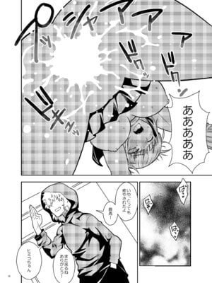 [もんてかるろ屋 (瀬菜モナコ)] 『悪イ娘』総集編 (僕のヒーローアカデミア)_55