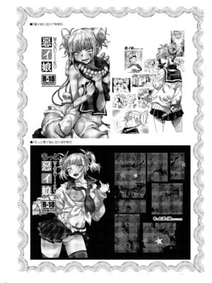 [もんてかるろ屋 (瀬菜モナコ)] 『悪イ娘』総集編 (僕のヒーローアカデミア)_67