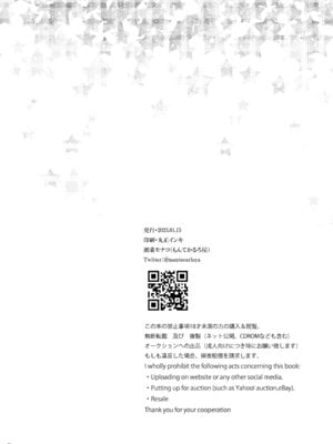 [もんてかるろ屋 (瀬菜モナコ)] 『悪イ娘』総集編 (僕のヒーローアカデミア)_69