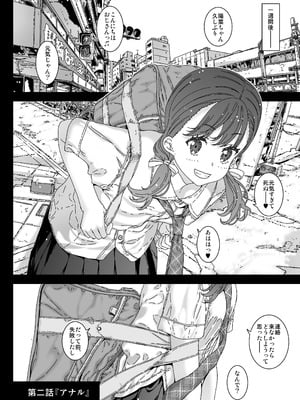 [カウンタック (古事記王子)] 僕がたいふぉされるまで、あと [DL版]_12