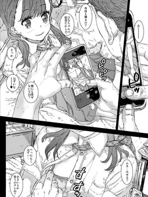 [カウンタック (古事記王子)] 僕がたいふぉされるまで、あと [DL版]_16