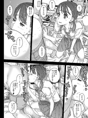 [カウンタック (古事記王子)] 僕がたいふぉされるまで、あと [DL版]_20