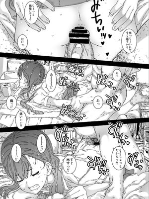 [カウンタック (古事記王子)] 僕がたいふぉされるまで、あと [DL版]_23