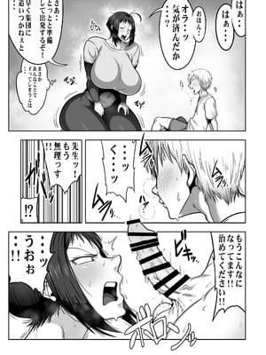 [クランキー屋 (くらんきー)] デカ尻先生ッ 憧れの先生の巨尻を山小屋で独り占めする話_15