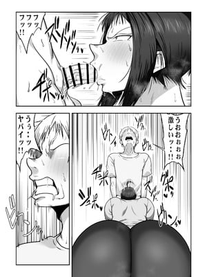 [クランキー屋 (くらんきー)] デカ尻先生ッ 憧れの先生の巨尻を山小屋で独り占めする話_18