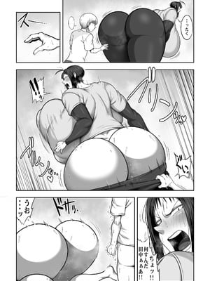 [クランキー屋 (くらんきー)] デカ尻先生ッ 憧れの先生の巨尻を山小屋で独り占めする話_20