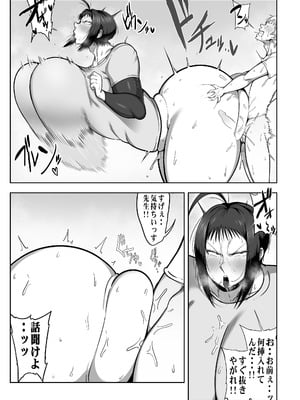 [クランキー屋 (くらんきー)] デカ尻先生ッ 憧れの先生の巨尻を山小屋で独り占めする話_23