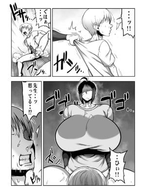 [クランキー屋 (くらんきー)] デカ尻先生ッ 憧れの先生の巨尻を山小屋で独り占めする話_29