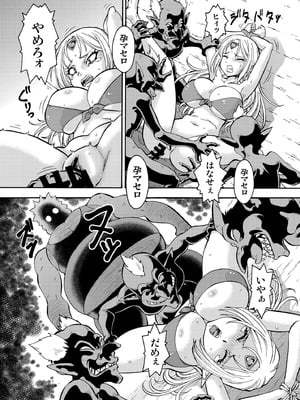 [トラ屋] キモデブ勇者は巨乳エルフに容赦ない_03