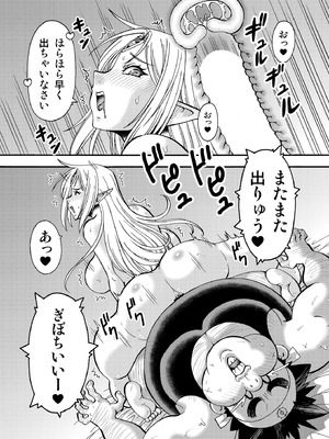 [トラ屋] キモデブ勇者は巨乳エルフに容赦ない_20