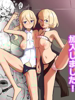 [ノシ屋] フェアリー♀×2がパーティに加入しました！