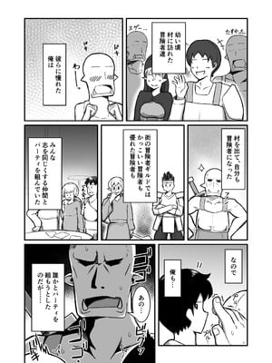 [ノシ屋] フェアリー♀×2がパーティに加入しました！_04