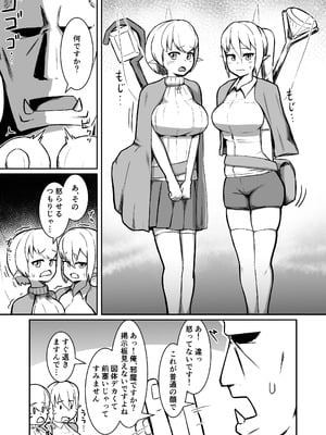 [ノシ屋] フェアリー♀×2がパーティに加入しました！_06