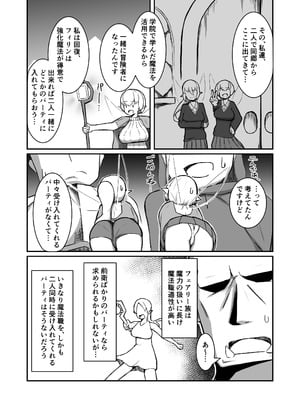 [ノシ屋] フェアリー♀×2がパーティに加入しました！_08