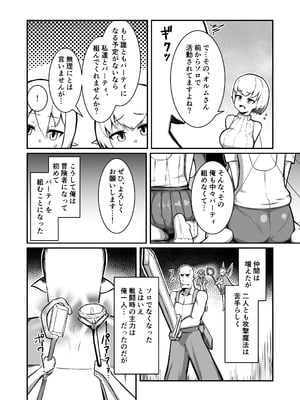 [ノシ屋] フェアリー♀×2がパーティに加入しました！_09